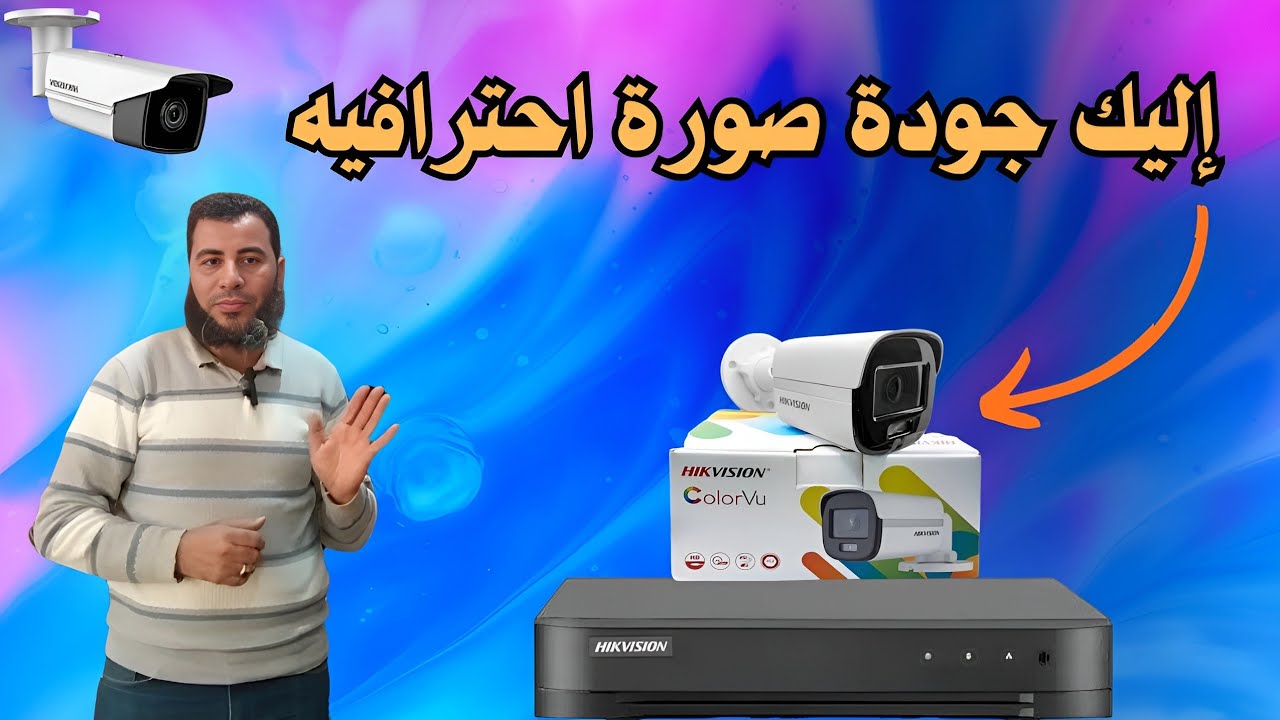 حل مشكلة الصورة الغامقه بسبب الظلام وتفتيح الألوان في dvr هيك فيجن