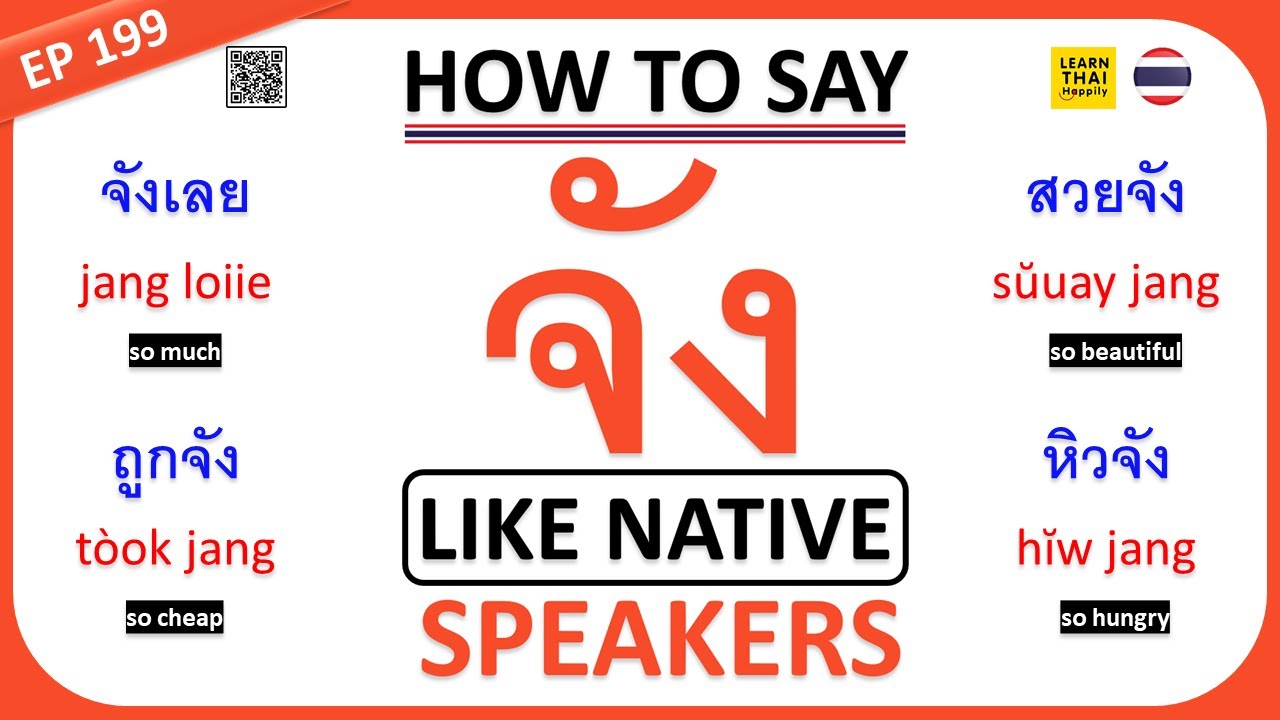 Learn Thai EP199  How to say 'จัง' so  very like Thai native speakers #thai #thailand #learnthai