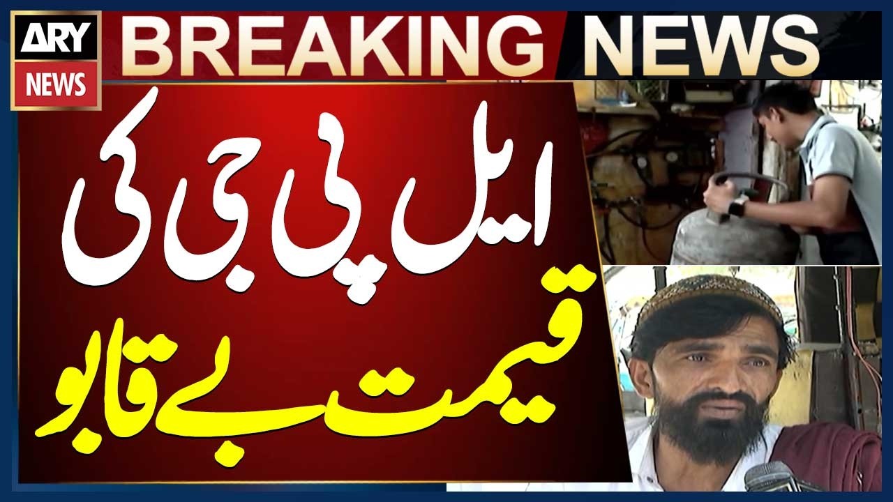 LPG Crisis in Karachi || Prices Soar Beyond Control