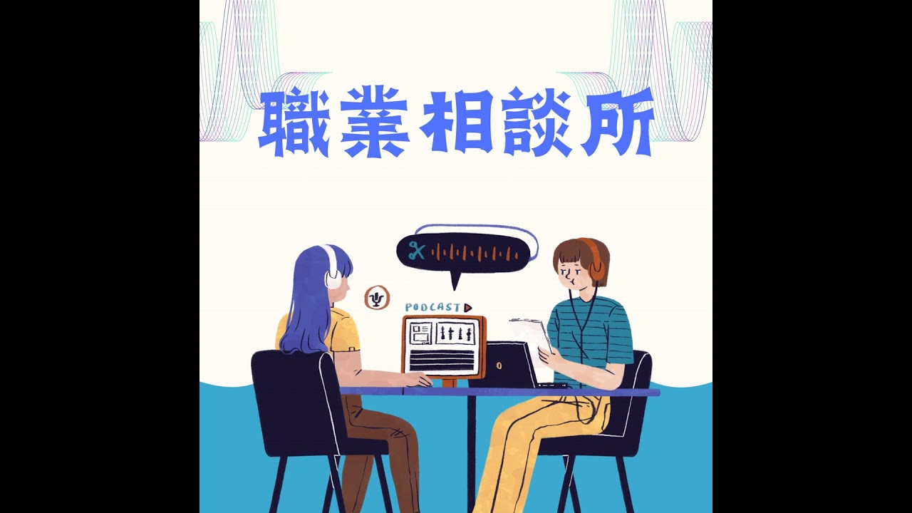 20260202 – 臺灣科技NO.1！好多人想當工程師（六） Ft.軟體工程師小R