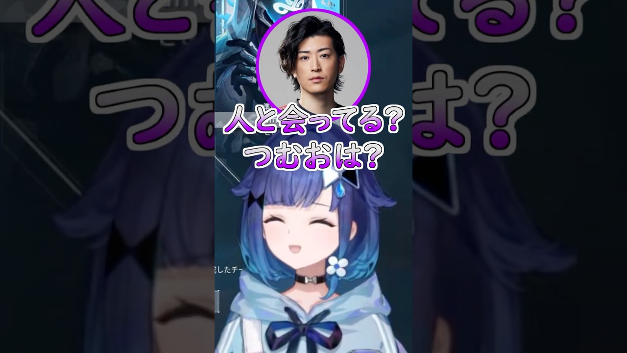 クラッチさんが海外の人並みにでかいと思っていたつむおｗ #ぶいすぽ #切り抜き #ぶいすぽっ #紡木こかげ #花芽すみれ #白波らむね #clutch_fi #絲依とい