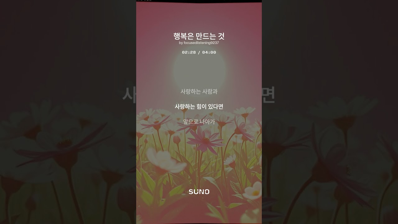 행복은 만드는 것