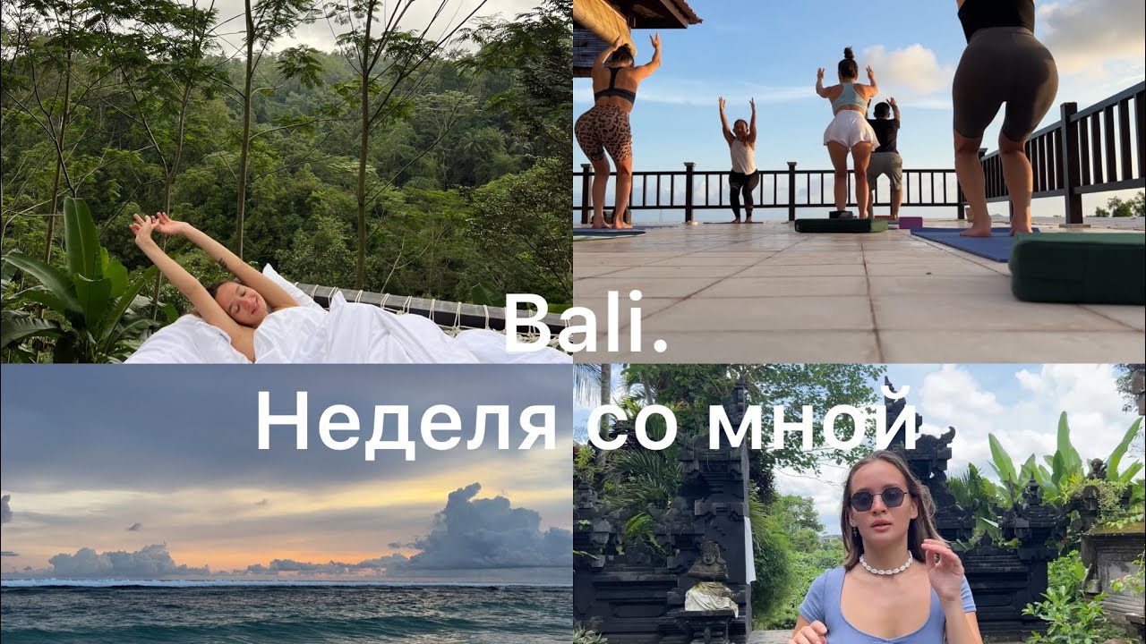 Bali, Bukit/как мы живем, цены в кафешках, обзор популярного отеля Romantic bubble dome в Убуде 🙌🏼