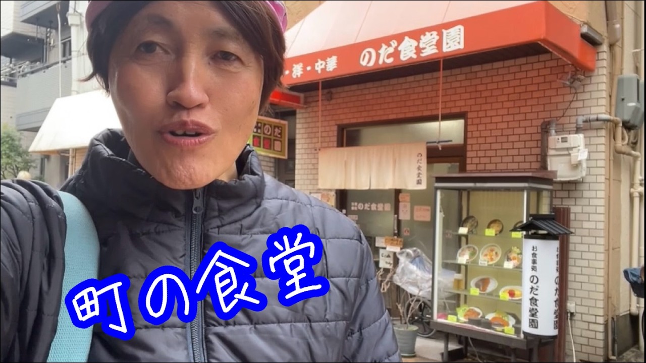 街の食堂