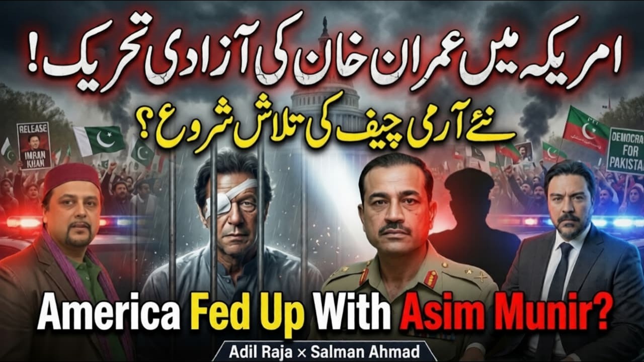 Naye Army Chief ki Talash! | US is Fed Up of Asim Munir | Efforts To Free Imran Khan | Adil X Salman