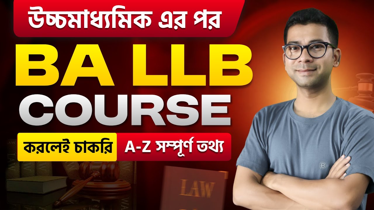 BA LLB 2025: Law পড়ার সেরা কোর্স! | Eligibility, Fees, Scope, Salary | Bengali Guide | Mentor Ashik