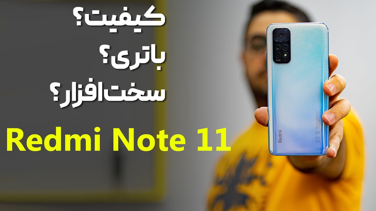 بررسی شیائومی ردمی نوت ۱۱ | Xiaomi Redmi Note 11 Review