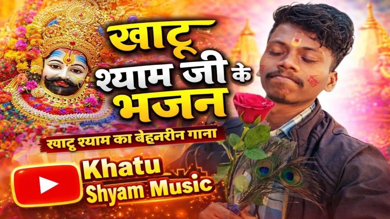 Jai shree shyam 🏹 top for4 music 