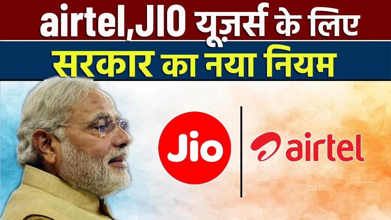 Govt. To Implement SIM Binding Rule Soon | Jio, Airtel, Vi, BSNL