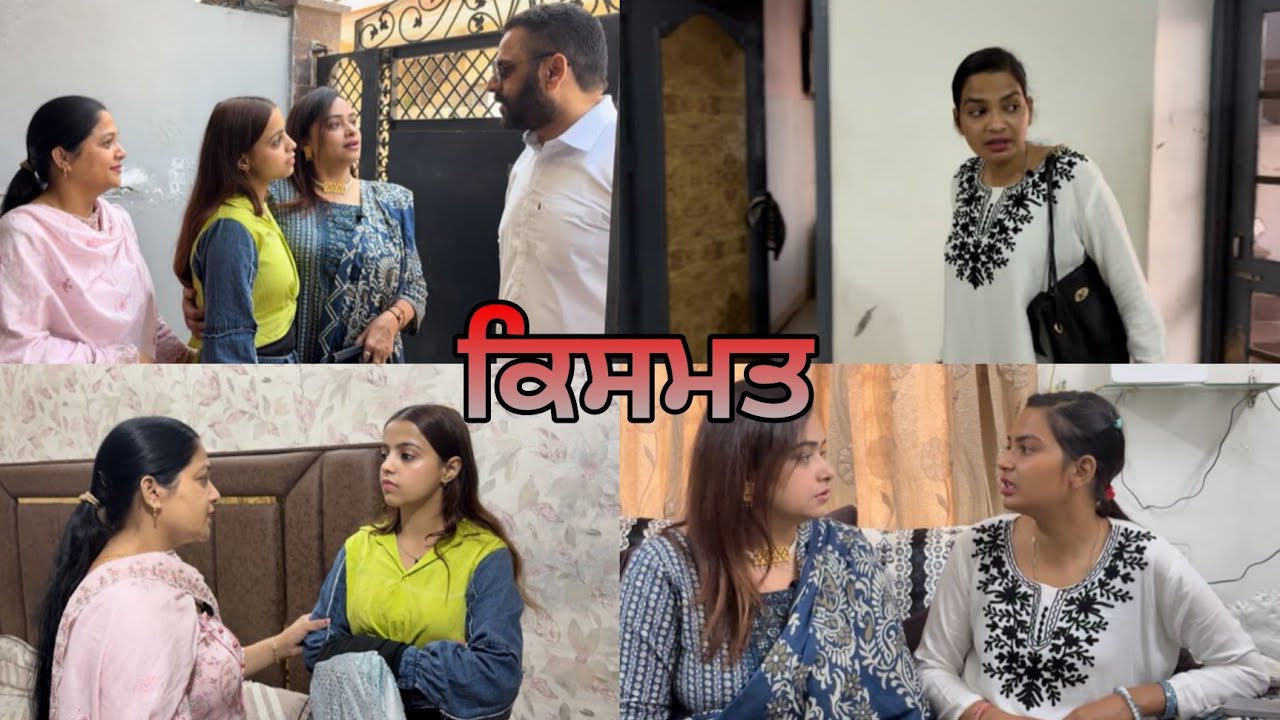 ਕੀ ਨੋਟ💵ਤੈਅ ਕਰਨਗੇ ਭੈਣਾਂ ਦੀ ਕਿਸਮਤ!?Ki paisa teh karega bhaina di qismat#punjabistory 