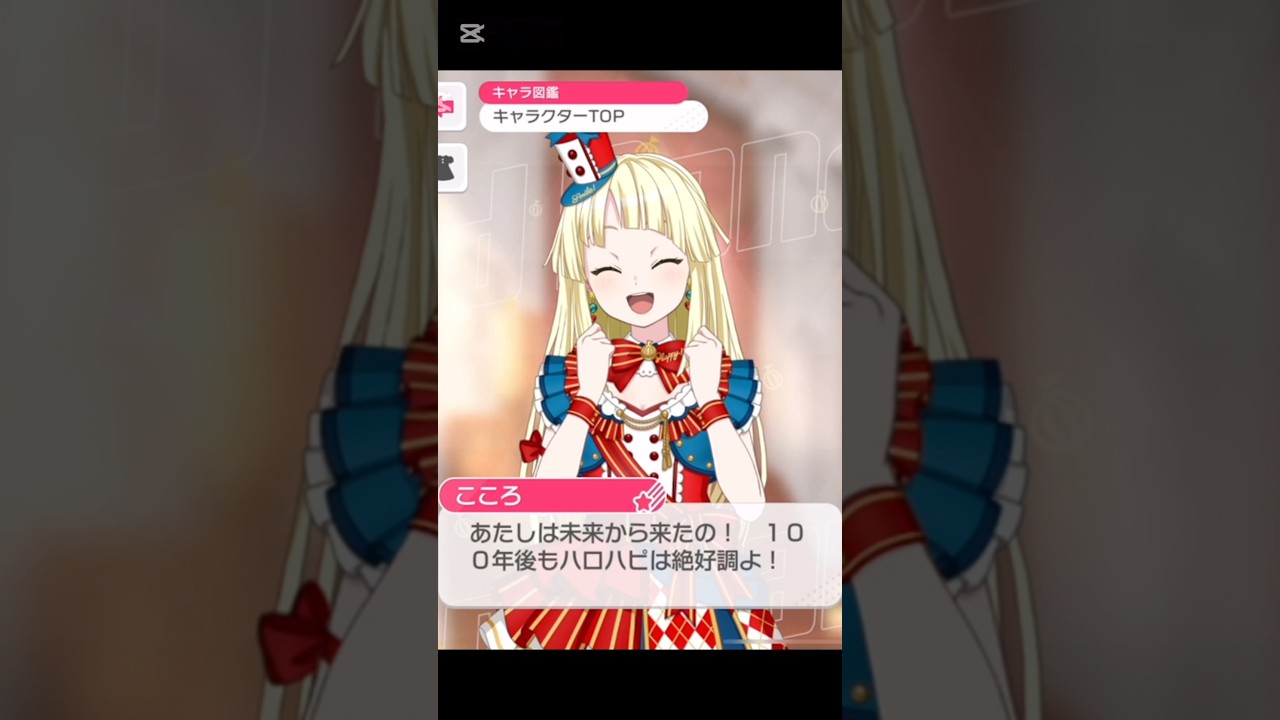 100年後でもバンドしてるのスゴすぎww#バンドリ #ガルパ #音ゲー #ハロハピ #弦巻こころ #2025 #エイプリルフール #限定ボイス #short