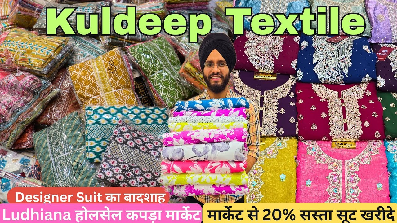 Designer or Party Wear Suits होलसेल से बहुत ही सस्ता ऐसी वरायटी किसी के पास नही है kuldeep Textile 
