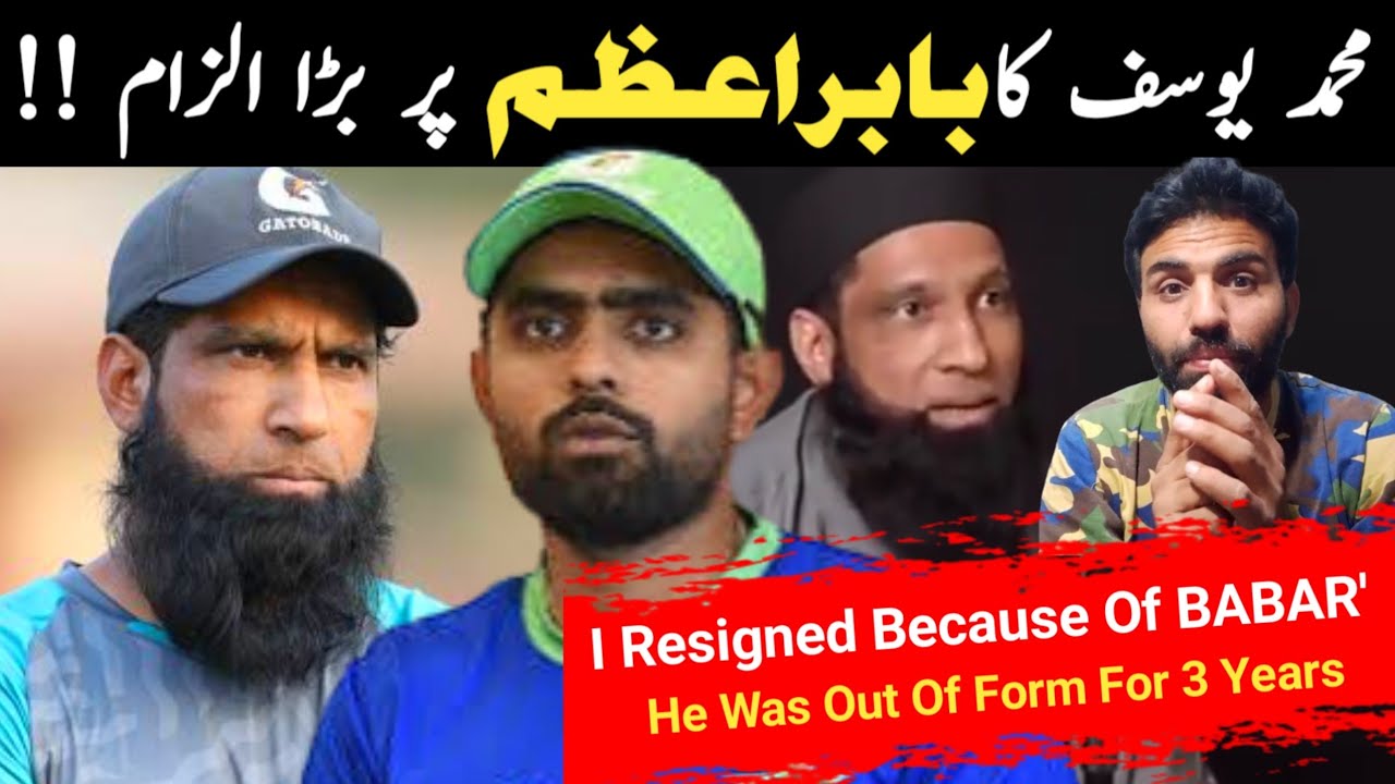 I Resigned Because of Babar?” 😳 Mohammad Yousuf’s Explosive Podcast Claim! 🏏🔥