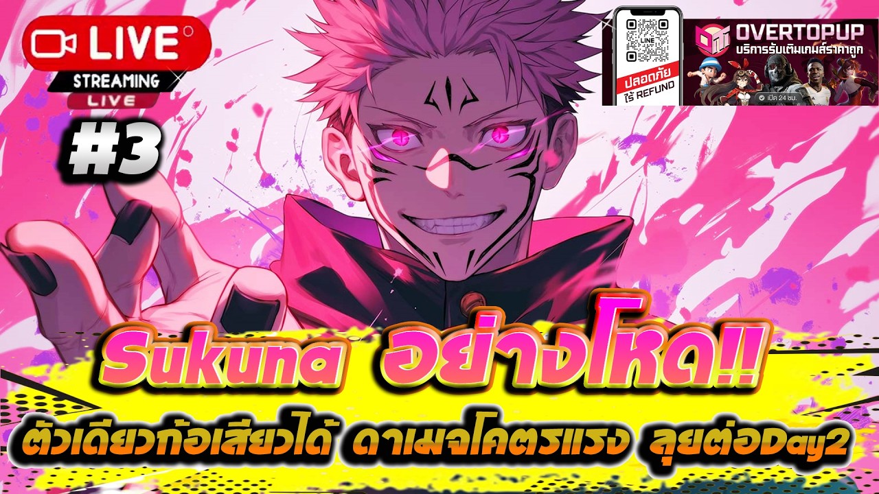 Bound Spirits: Inf. Corridor#3 Sukuna อย่างโหด!! ตัวเดียวก้อเสียวได้+แจกโค้ดใหม่ ลุยต่อDay2ระบบเพียบ
