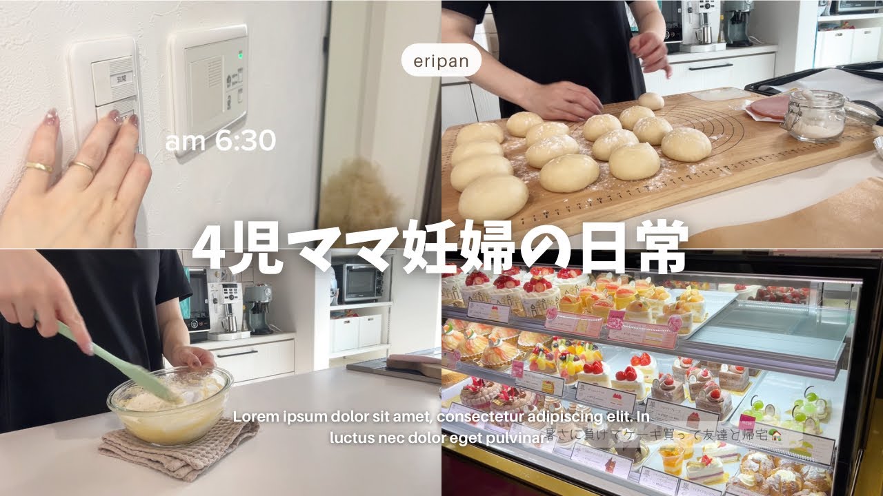 4児ママ妊婦のパン作りと日常🤰🏼【スイートブールレシピあり】🍞💭#パン #子供のいる暮らし #日常 #主婦