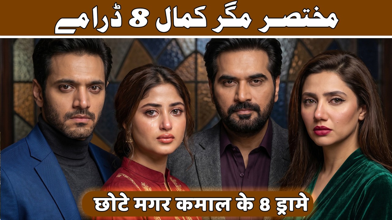 Top 8 Short Pakistani Dramas That You Should Not SKIP | Binge Watch Top 8 Superhit Short Dramas 2026