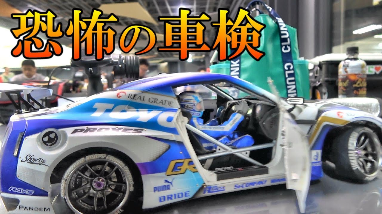 Yokomoドリフトシングル Round.9 前編★ピットレポート