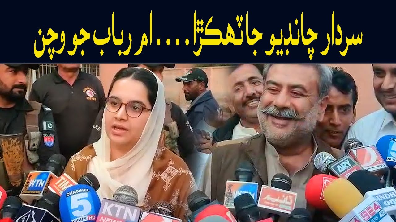 Sardar Khan Chandio and Umme Rubab Chandio | Court | Wtn sindhi