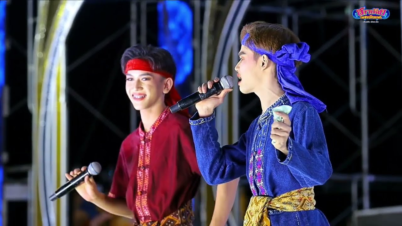 ลำเรื่องสังข์ทอง เงาะป่า อ. หนองหงส์ จ.บุรีรัมย์ ภาพเสียงคมชัด