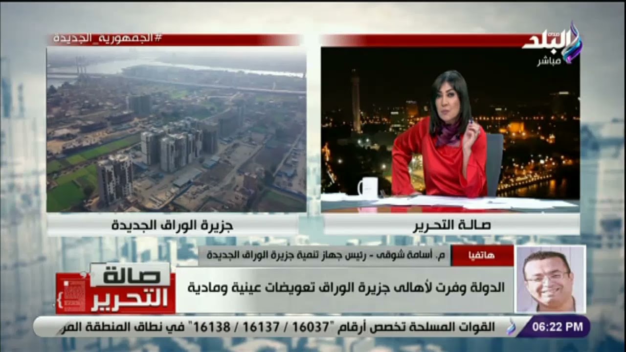 تعويضات عينية ومادية لأهالي جزيرة الوراق.. رئيس جهاز تنمية جزيرة الوراق الجديدة يوضح التفاصيل
