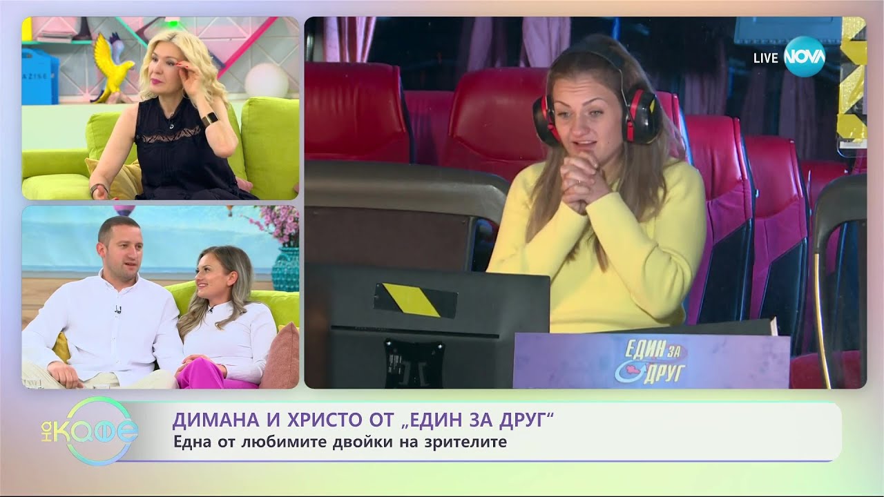 „На кафе“ с Димана и Христо от „Един за друг” (01.06.2023)