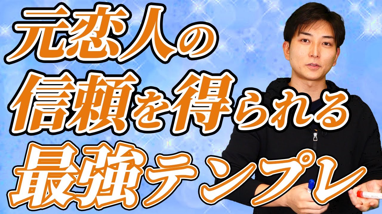 振られた後に○○送ると信頼回復します｜復縁して人の関係をすぐに取り戻せるメッセージ5選！