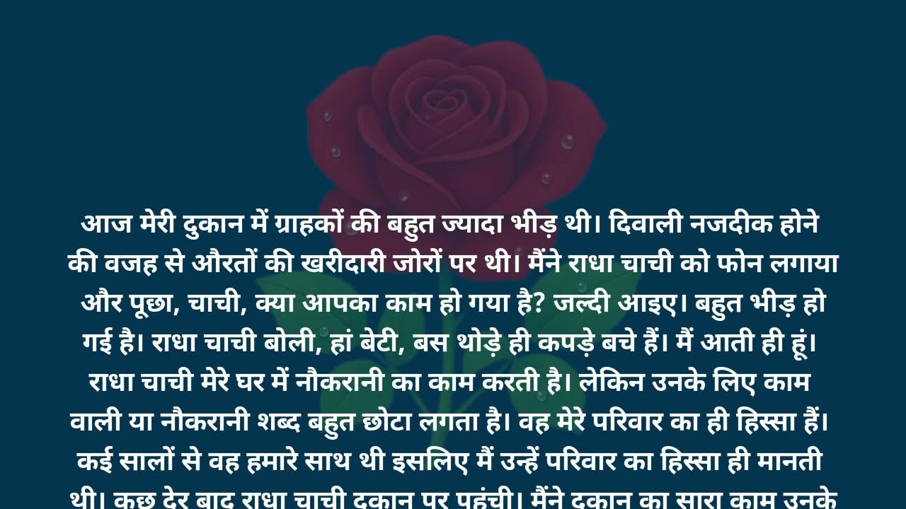 एक अच्छे बेटे की सच्ची कहानी | Family Moral Story | Hindi Kahani