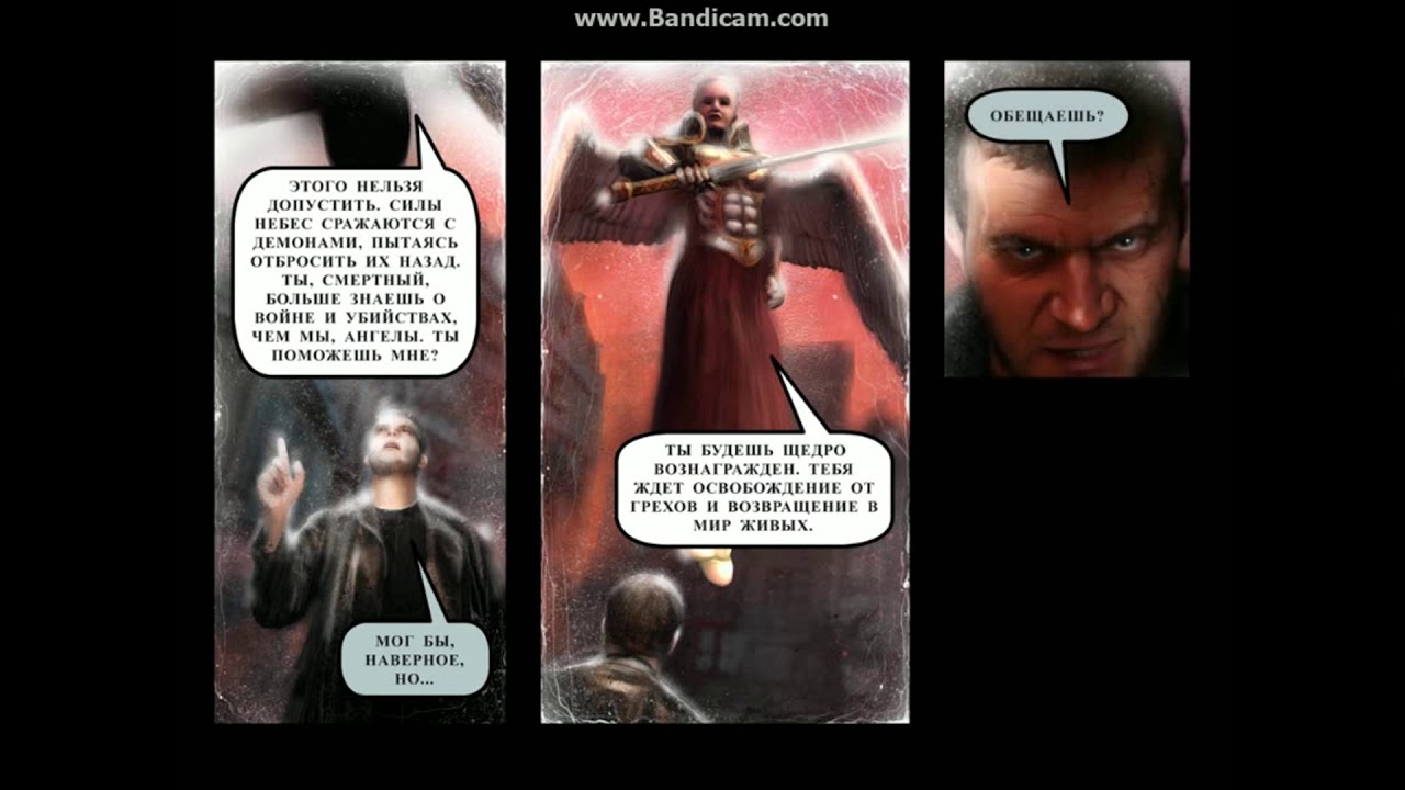 Painkiller: Resurection Все катсцены и 3 концовки