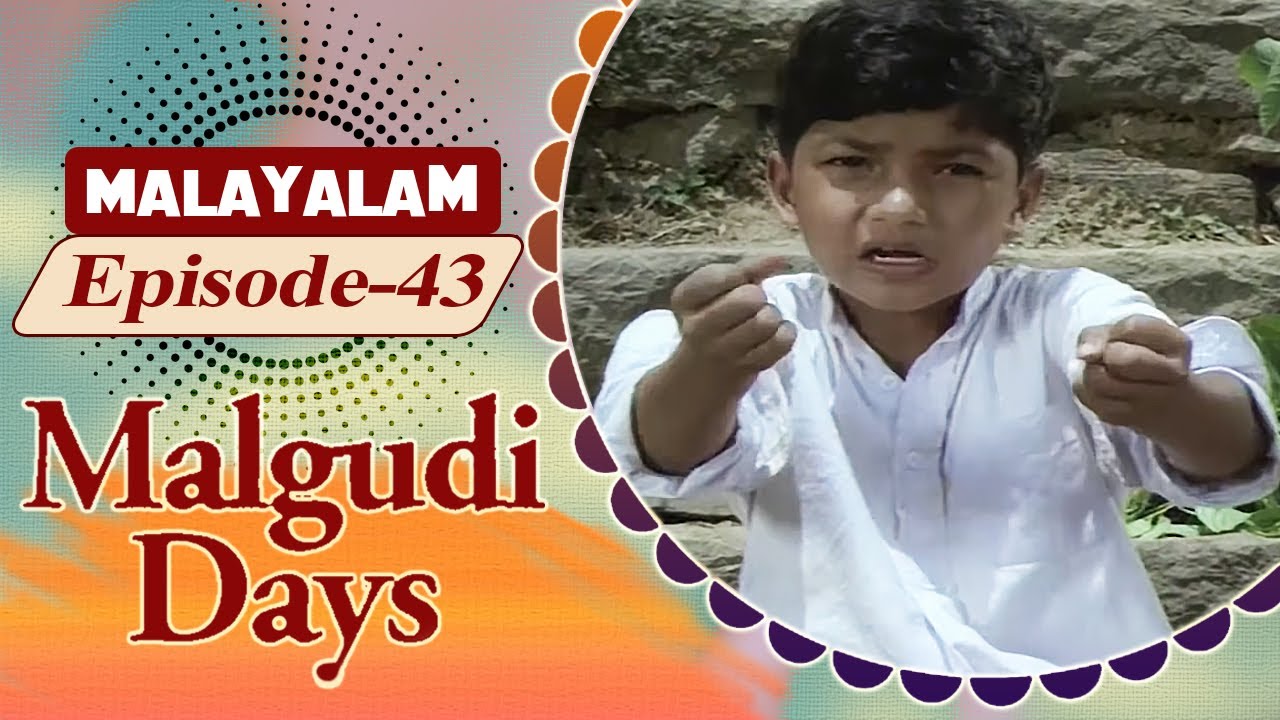 Malgudi Days (Malayalam) - മാൽഗുഡി ദിവസം - A Hero - Episode 43