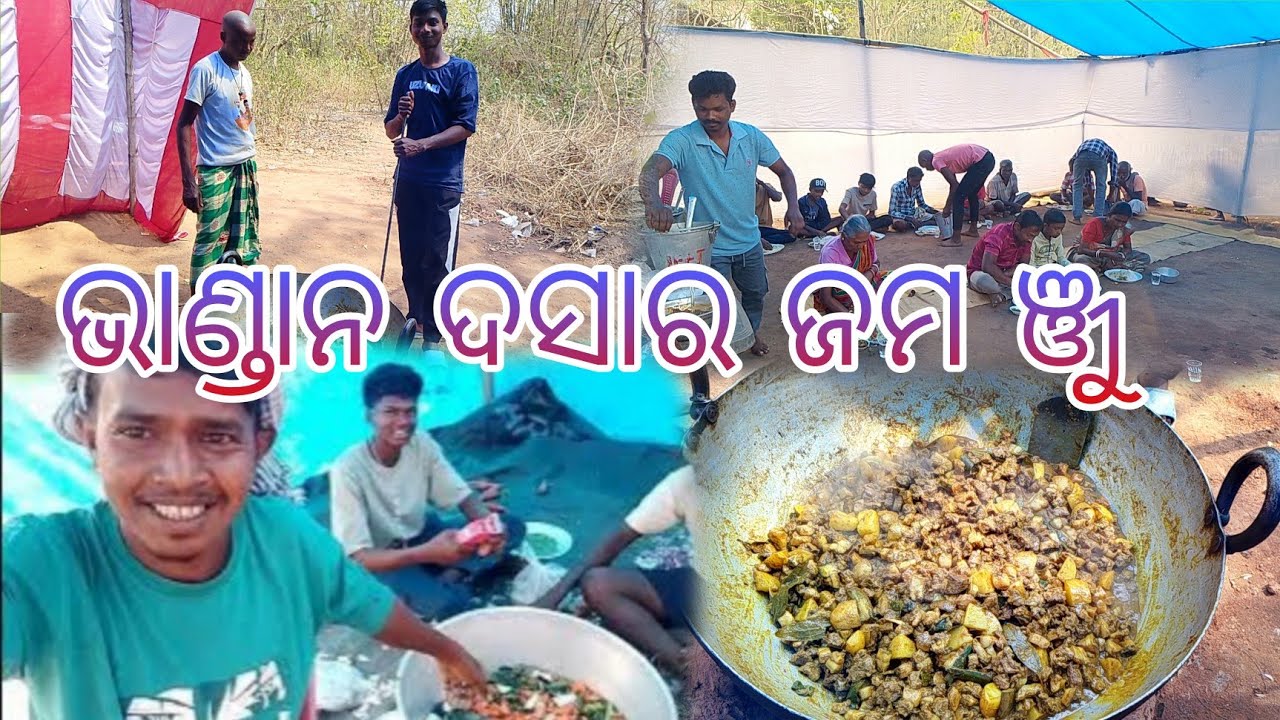 ଭାଣ୍ଡାନ ଦସାର ଜମ ଞ୍ଜୁ/SANTALI VLOGGER DILLIP /NEW SANTALI VLOG VIDEO 
