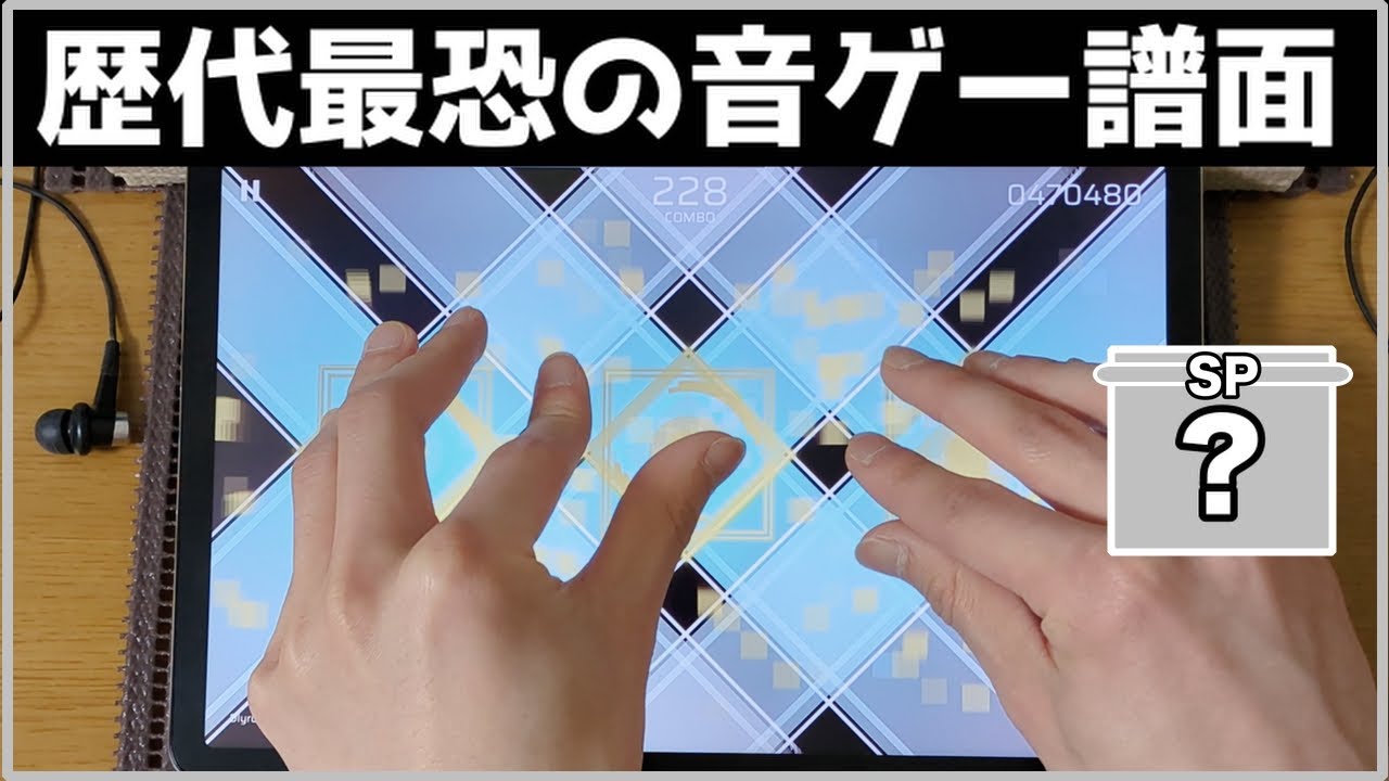 【Phigros 2025エイプリルフール】人間が叩くことを想定していない音ゲー【SP ?】【91.53%】