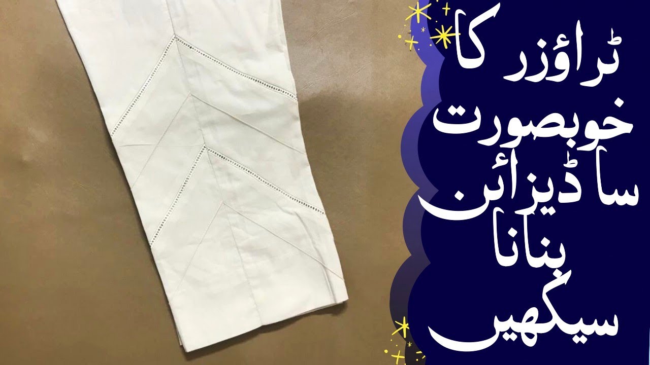 Beautiful Trouser Design Stitching | How To Make Trouser Phoncha Design