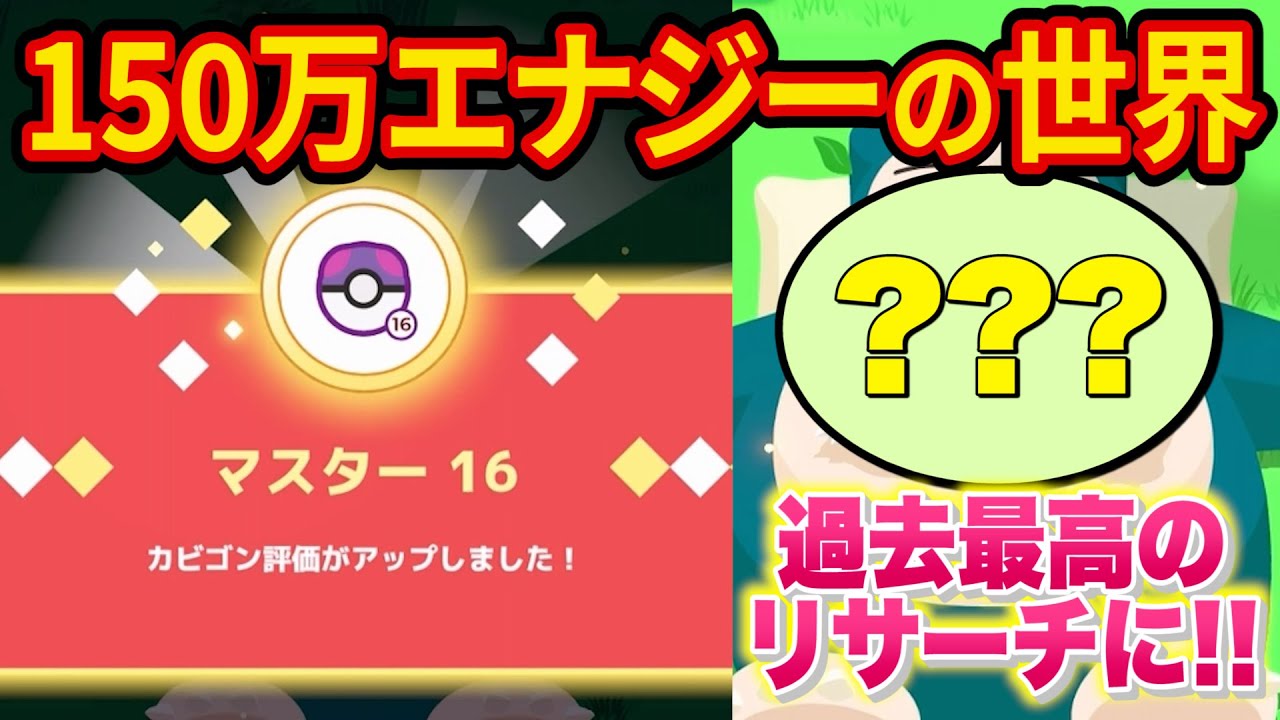 20万円課金したパーティでワカクサ本島に帰還してみた【ポケモンスリープ】【Pokémon Sleep】