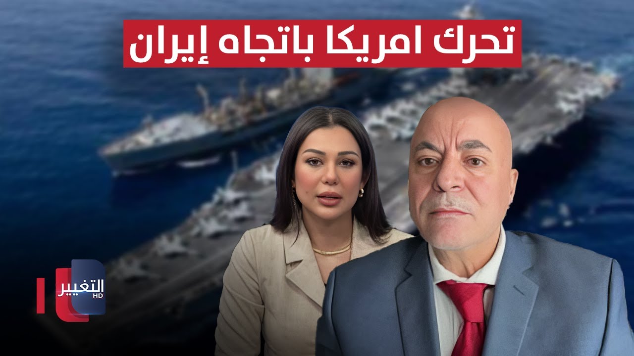 الحرب تشتعل.. تفاصيل تحرك امريكا باتجاه إيران
