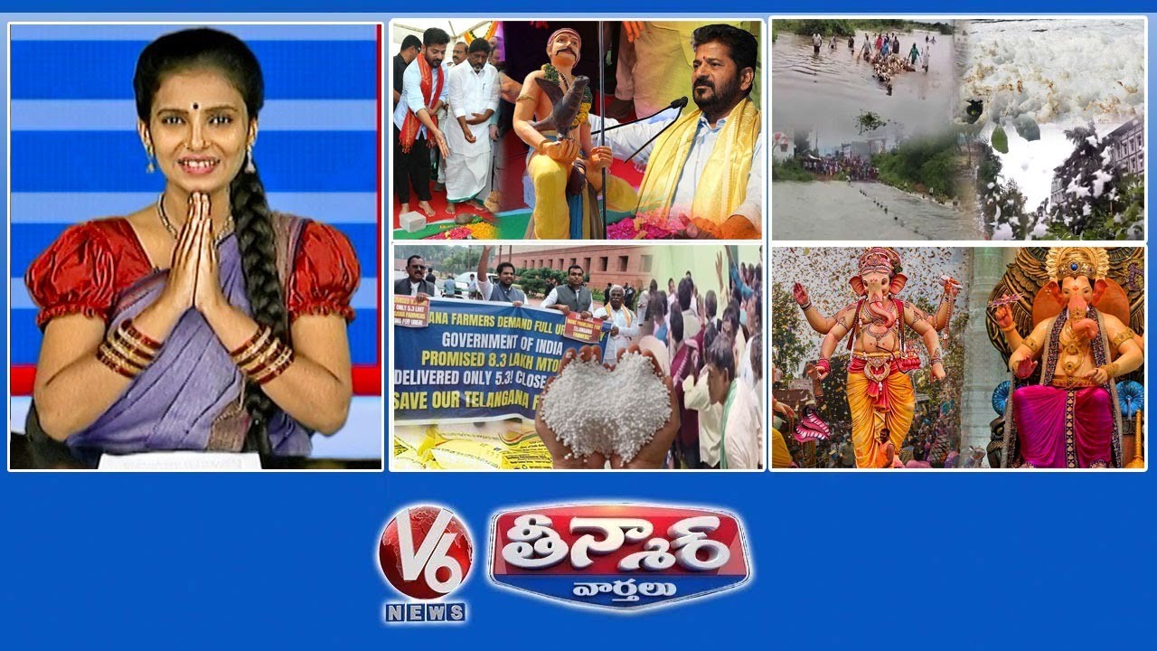 Sarvai Papanna Jayanthi | Telangana Floods & Toxic  Foam | Urea Shortage Protest | Richest Ganesh|V6