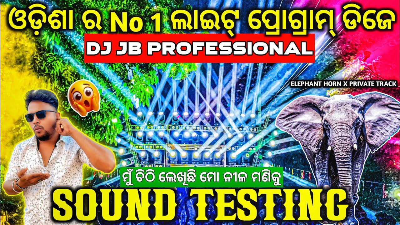 Dj JB PROFESSIONAL Play Odia Bhajan Mu Chiti Lekhichi Mo Nila Maniku Song Testing | Odisha Dhun