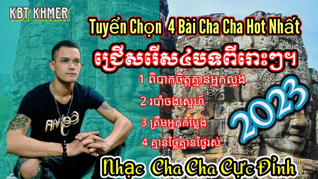Liên khúc nhạc khmer cha cha chọn lọc 2023 , Cover Lâm Thọi