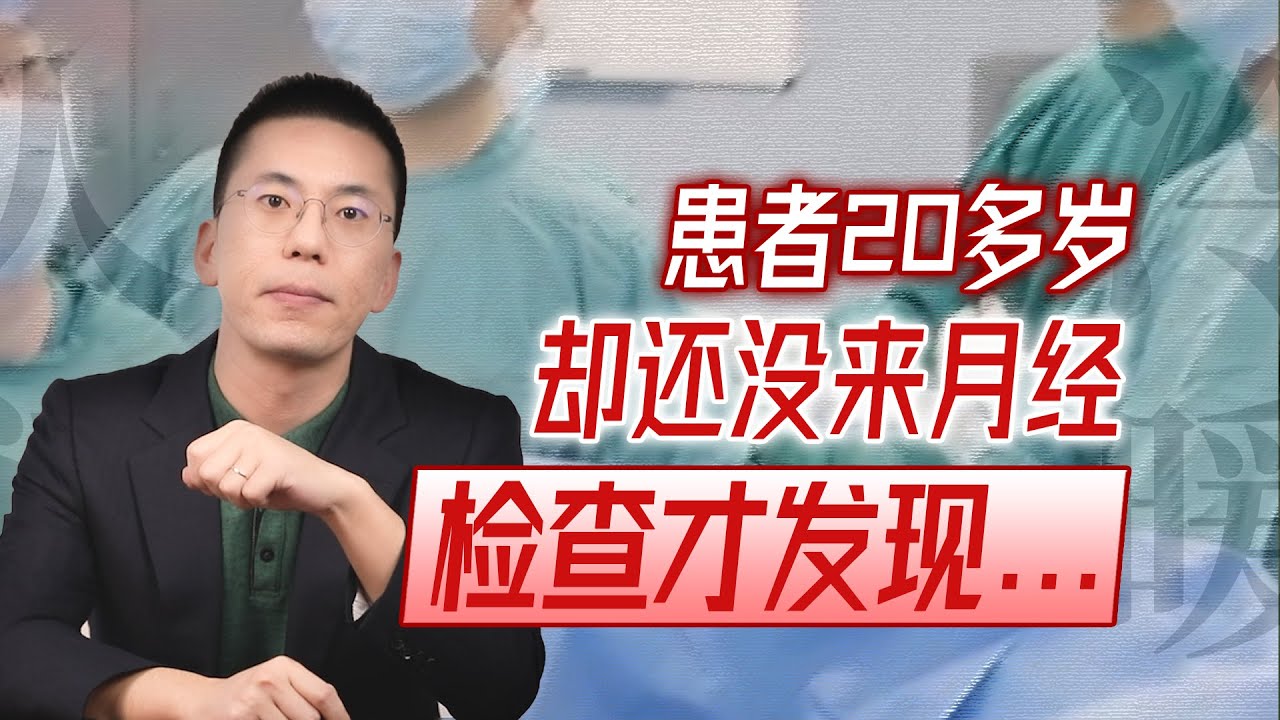 【人间冷暖】这位患者，让我面临了巨大职业挑战……
