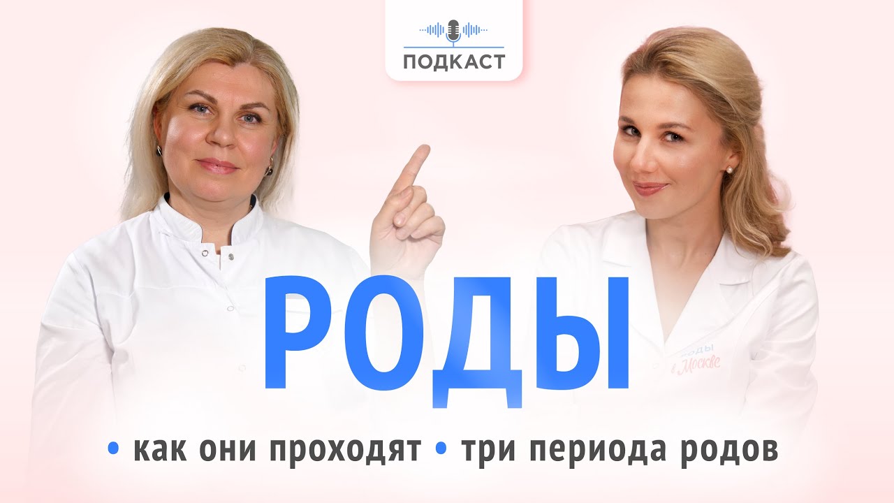 Что вас ждет во время родов? Предвестники и этапы: когда отходят воды, потуги, золотой час, кесарево