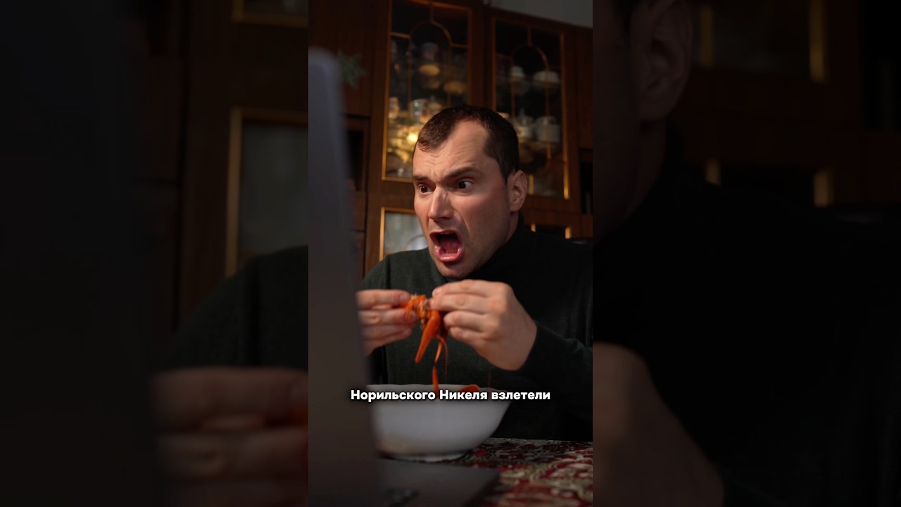 Норникель улетел ввысь 😄