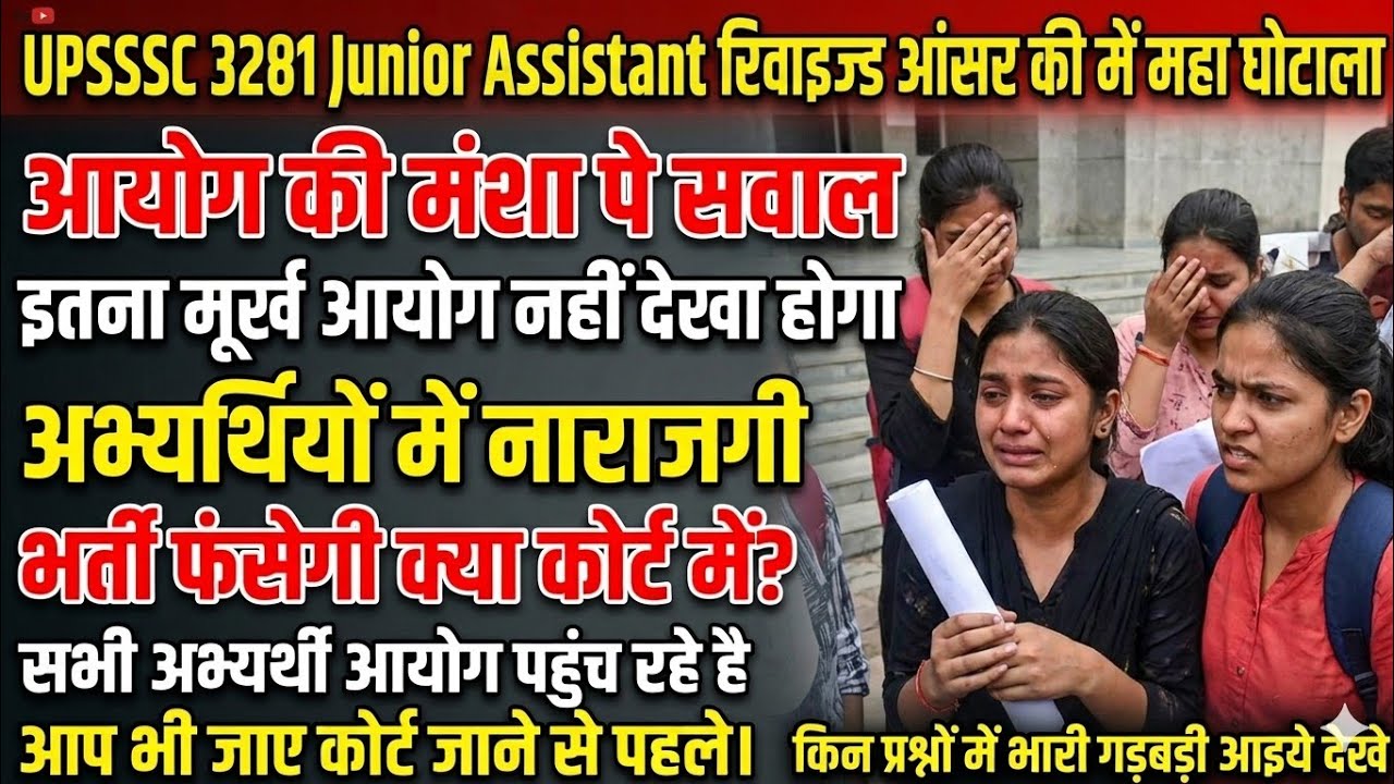 Junior assistant 3284/3281 revised answer key: Commission showed negligence and tried to trap the...