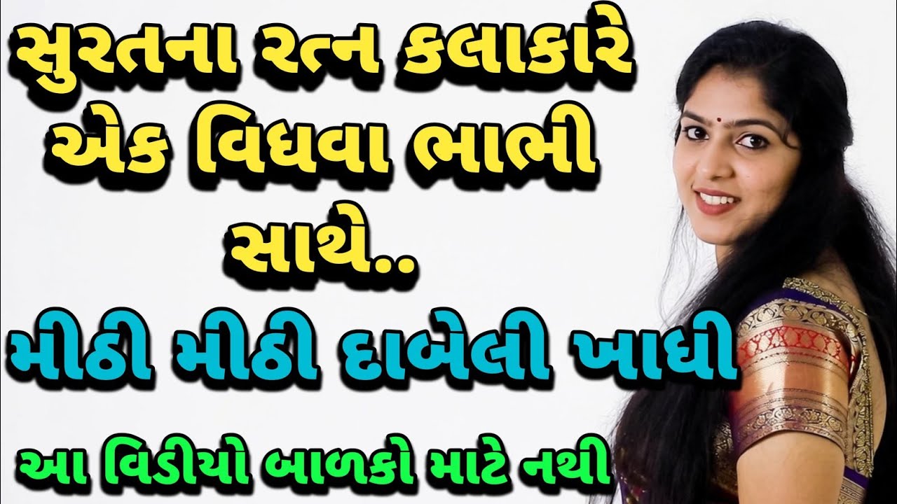 સુરતના હીરા ઘસવું અને દાબેલી વાળી વિધવા મહિલા...emotional story|ગુજરાતી|suvichar gujarati