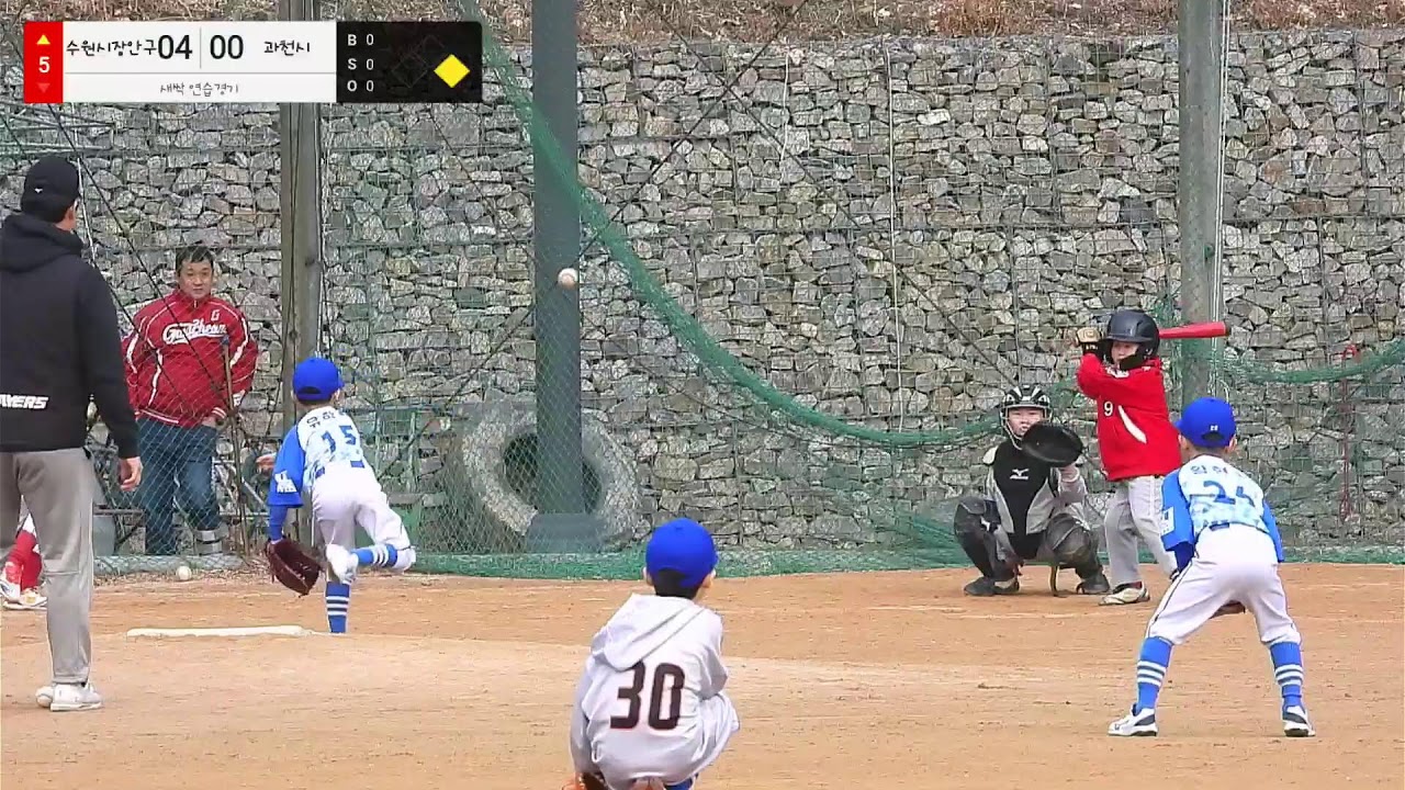 과천시 연습경기