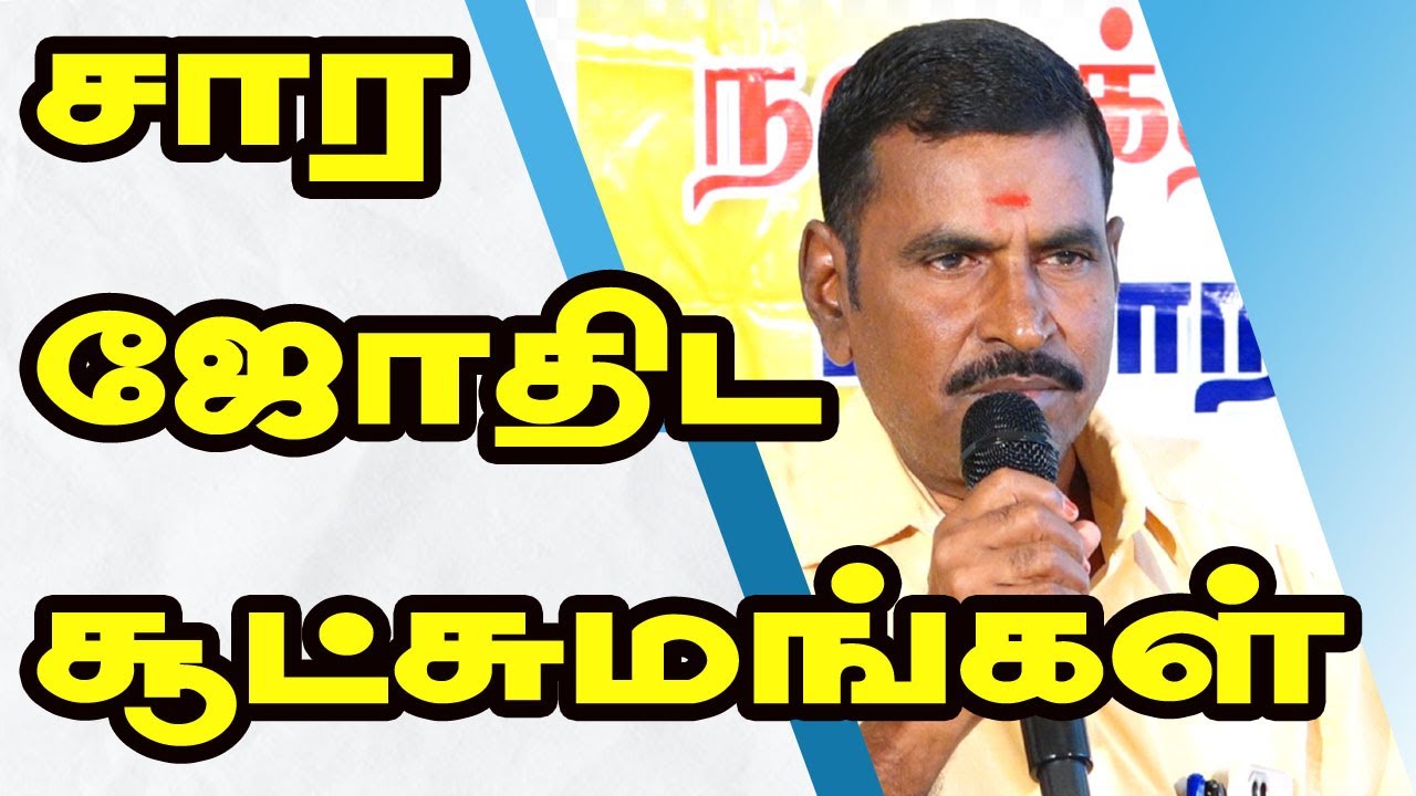 KP உயர் கணித சார ஜோதிட முறையில் ஒரு ஜாதகத்தை பார்த்தவுடன் பலன் சொல்லும் சூட்சமம் | ONLINE ASTRO TV