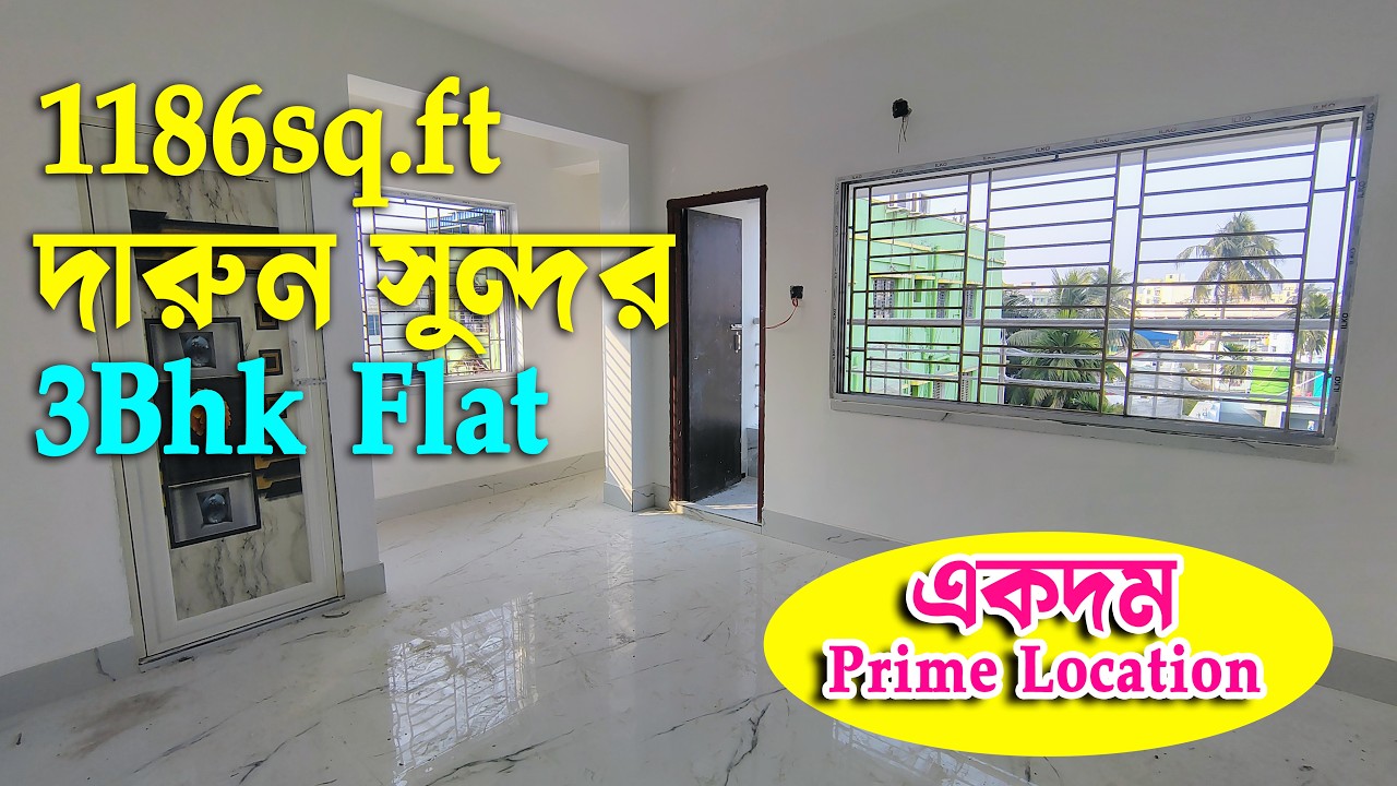 দারুন সুন্দর একটি 3Bhk Flat 1186sq.ft Ready Flat Prime Location এ flat for sale | বড় ফ্যামিলির জন্য