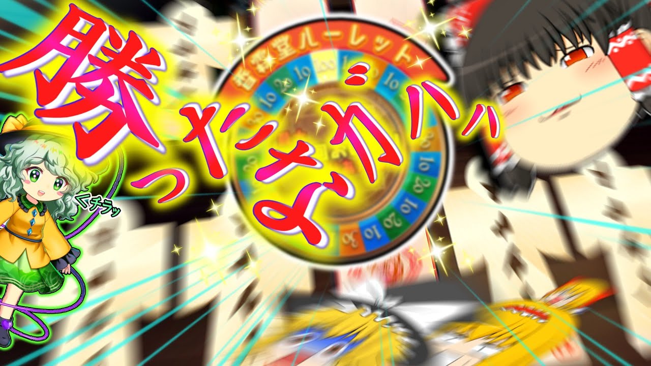 東方ロストワード、最高の瞬間！！