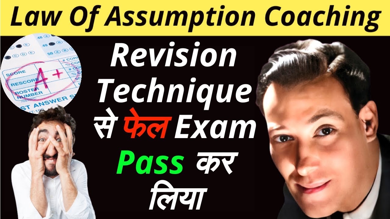 Impossible #manifest करना है तो ये Technique Use करो | Law Of Assumption | Revision Success Story