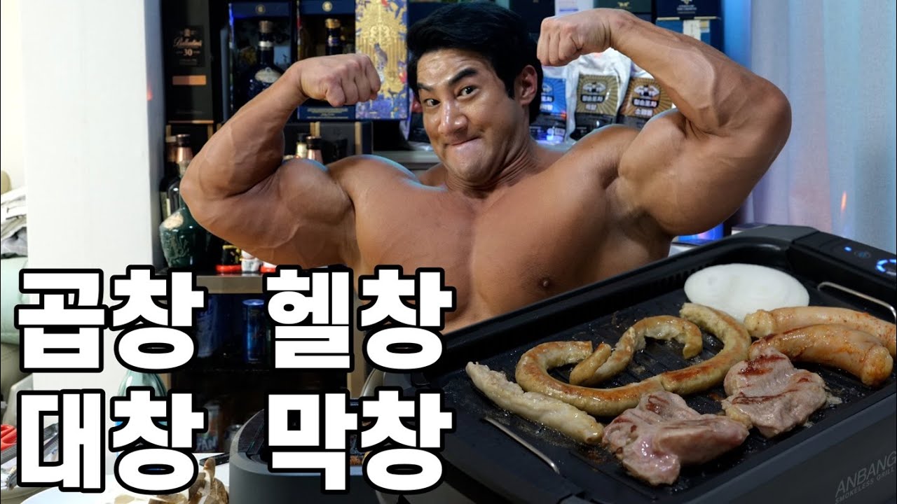 9900원짜리 곱창먹방