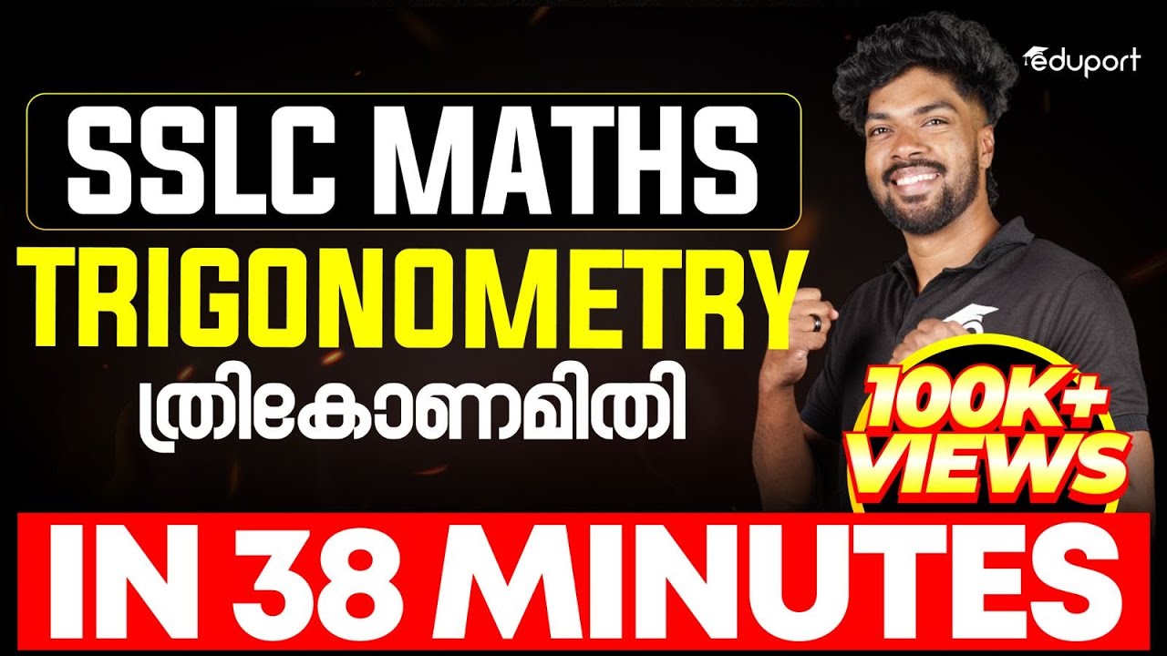 SSLC Maths | Trigonometry ത്രികോണമിതി Full Chapter Set  | Eduport