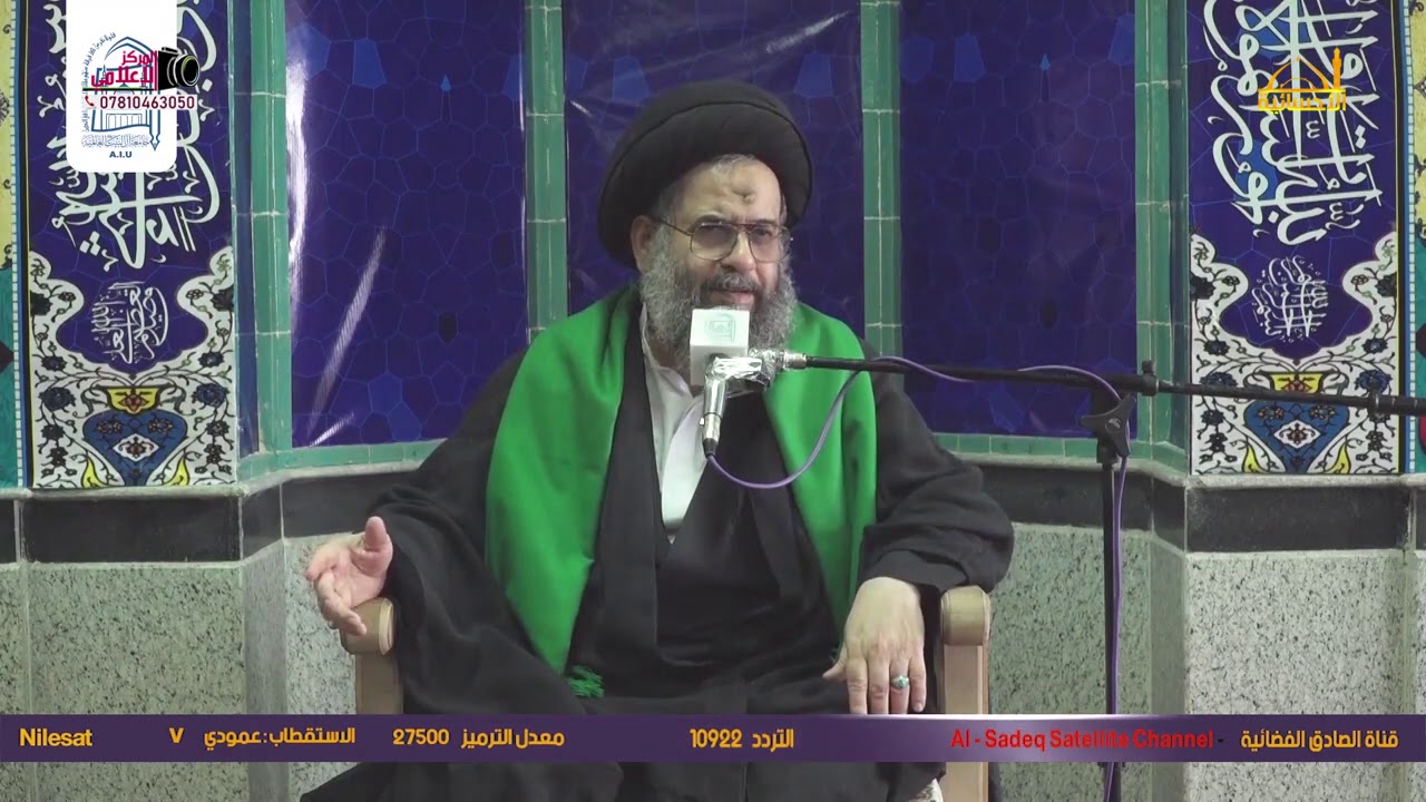 سلسلة دروس الأخلاق - تقديم سماحة السيد عادل العلوي 